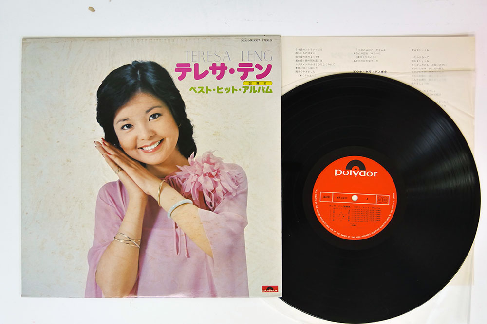 popsike.com - Teresa Teng ??? Best hit album POLYDOR MR 3037 Japan