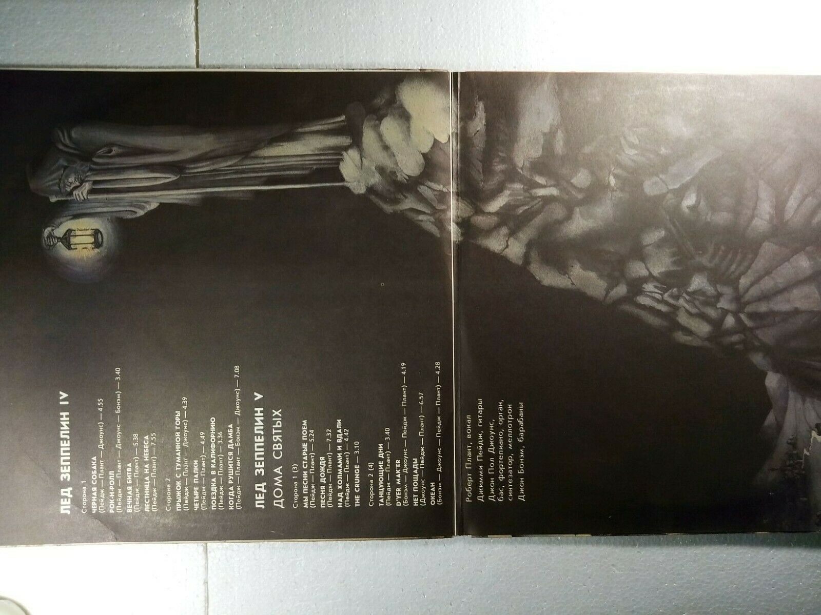 popsike.com - Led Zeppelin IV - Led Zeppelin V 2LP AnTrop Russian release  1991 EXTRA RARE - auction details