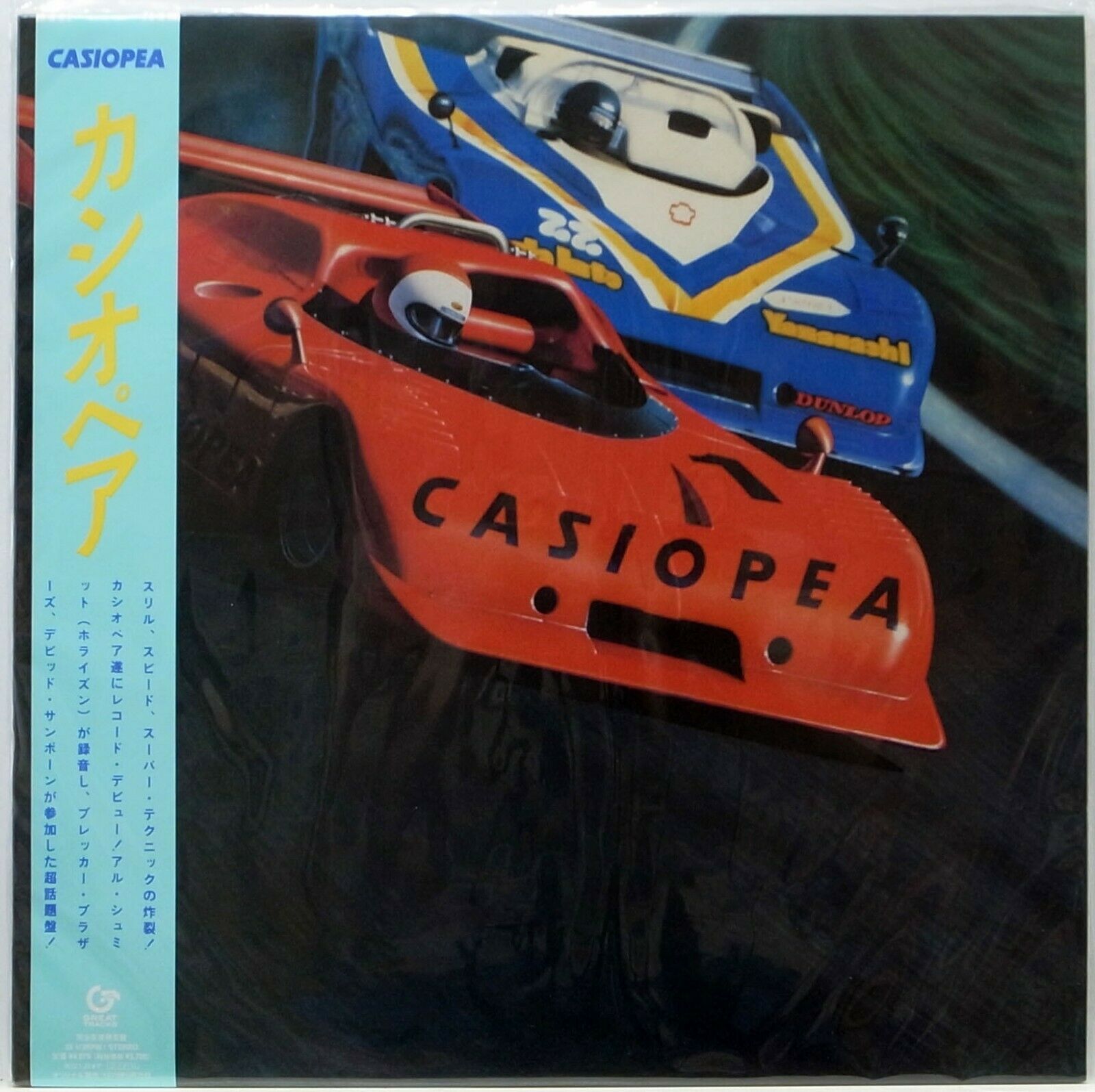 popsike.com - NEW LP / CASIOPEA / CASIOPEA / FUSION / SONY MUSIC