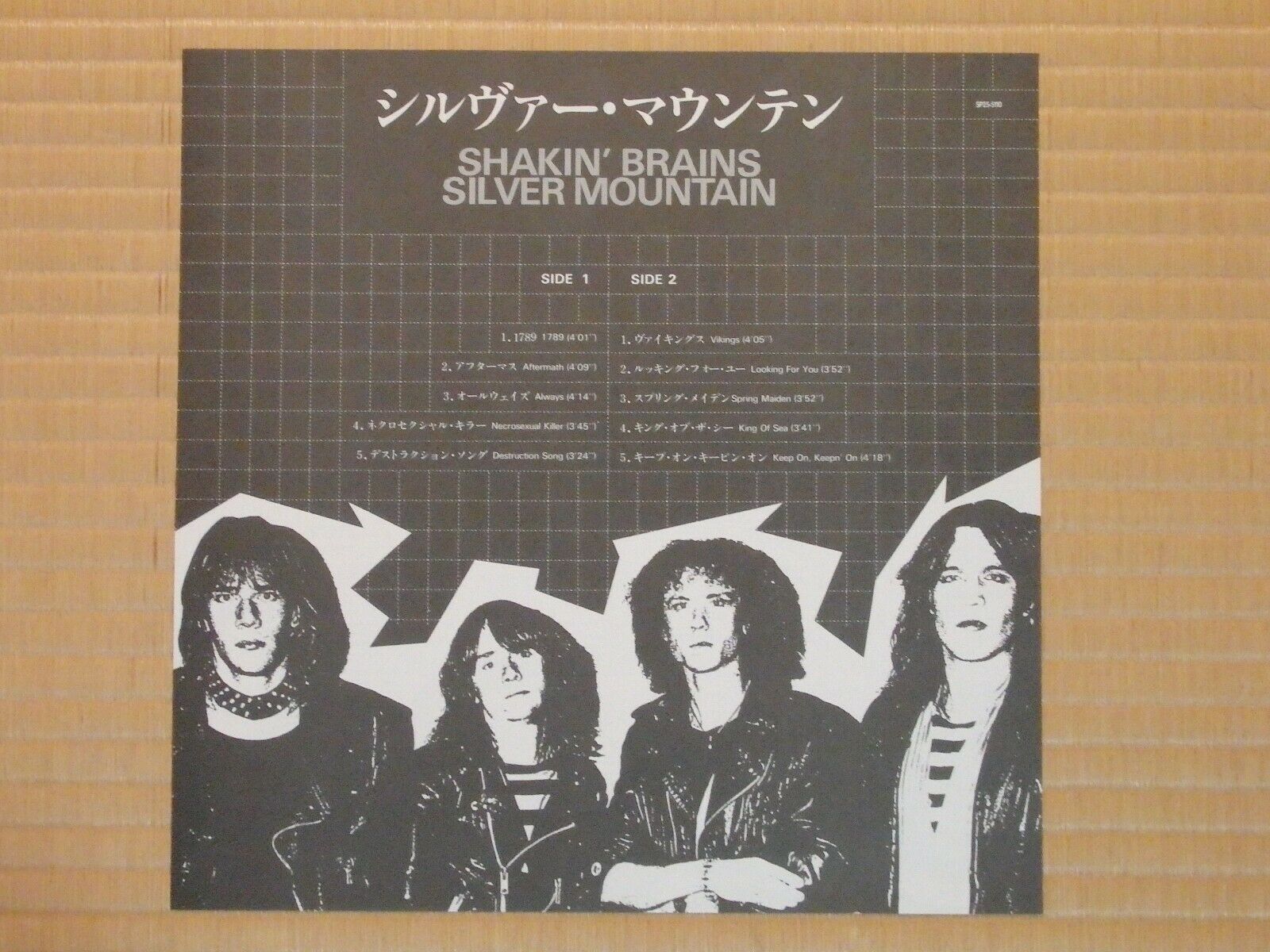 Pic 4 Silver Mountain – Shakin' Brains  SP25-5110 Japan Insert Obi Near Mint vinyl